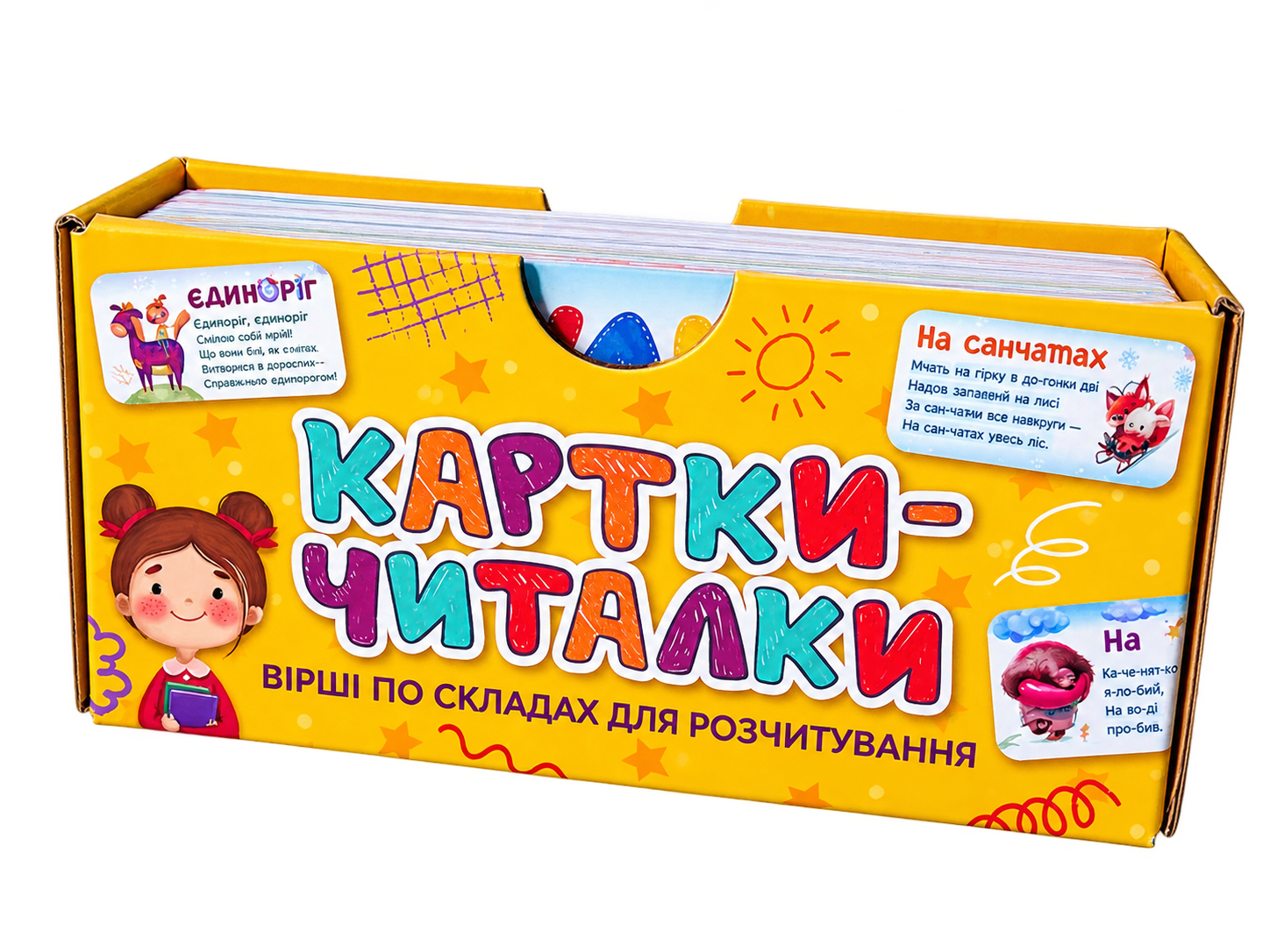 Картки-читалки: вірші по складах